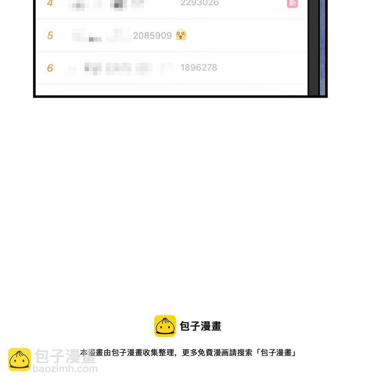 大佬失憶後只記得我 - 第144話 打臉謝菲！(1/3) - 2