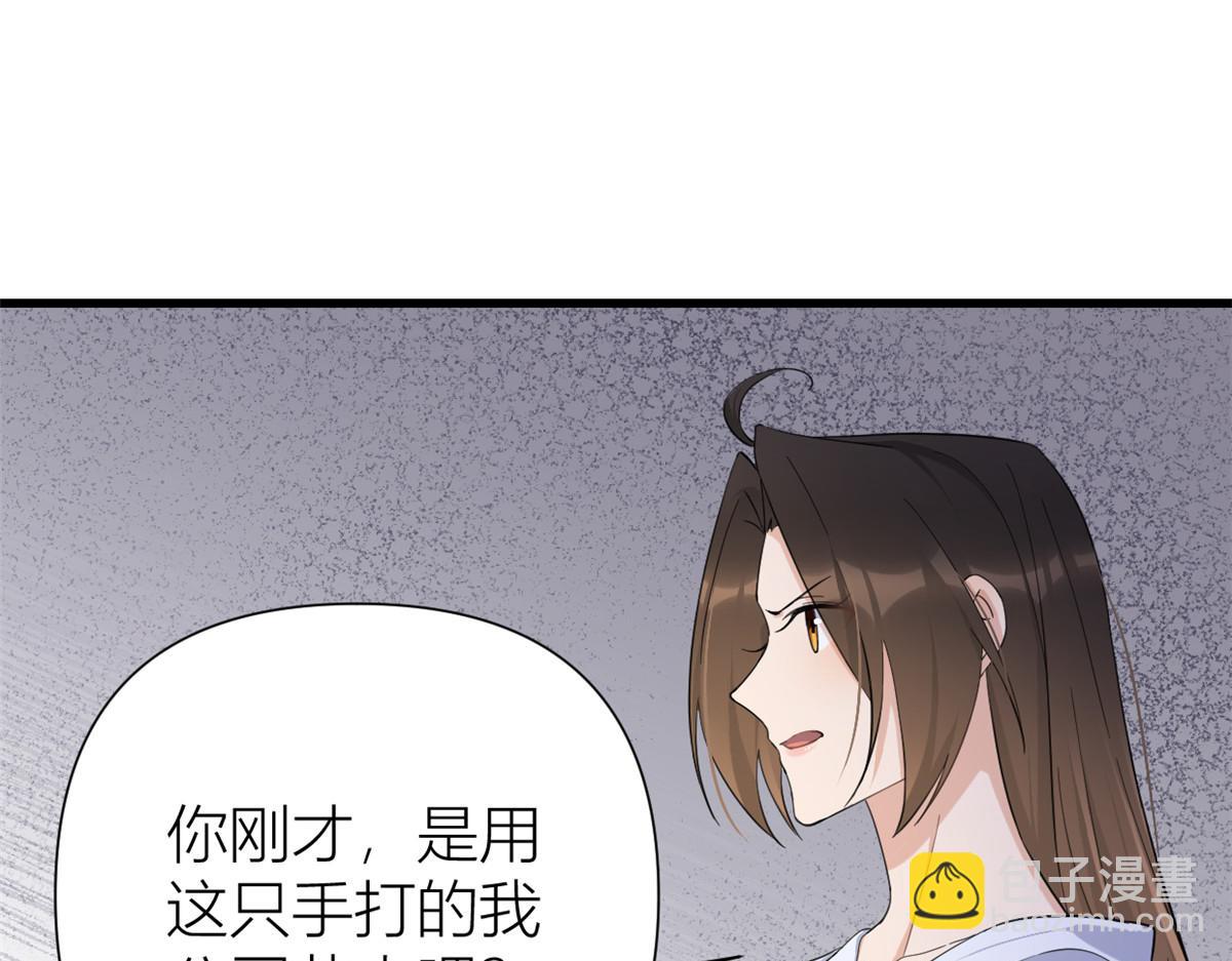 大佬失憶後只記得我 - 第144話 打臉謝菲！(2/3) - 6