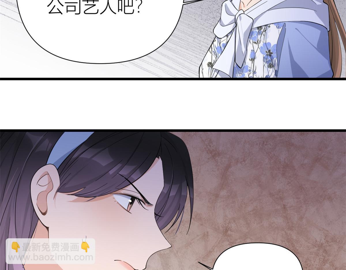 大佬失憶後只記得我 - 第144話 打臉謝菲！(2/3) - 7