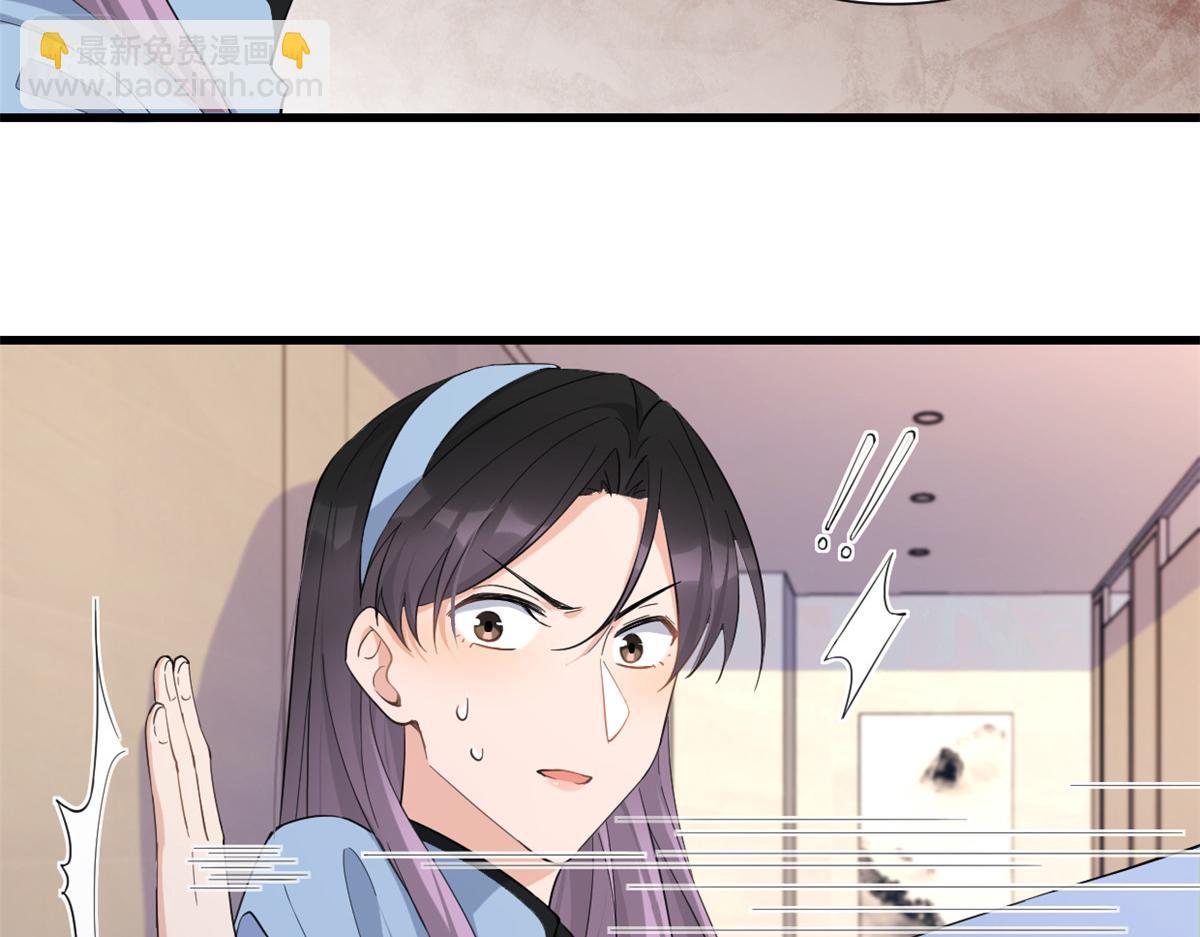 大佬失憶後只記得我 - 第144話 打臉謝菲！(2/3) - 1