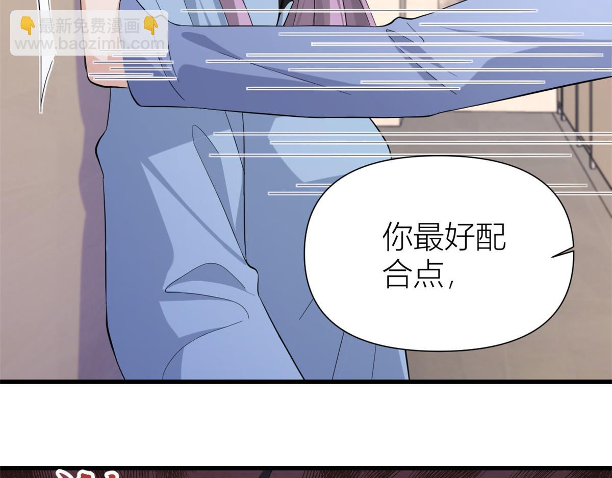 大佬失憶後只記得我 - 第144話 打臉謝菲！(2/3) - 2