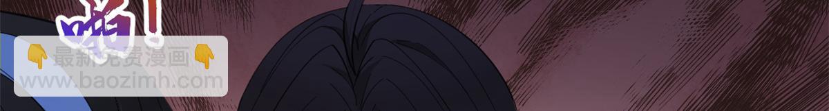 大佬失憶後只記得我 - 第144話 打臉謝菲！(2/3) - 3