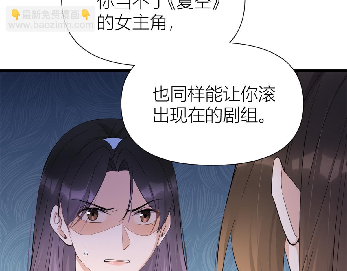 大佬失憶後只記得我 - 第144話 打臉謝菲！(2/3) - 5