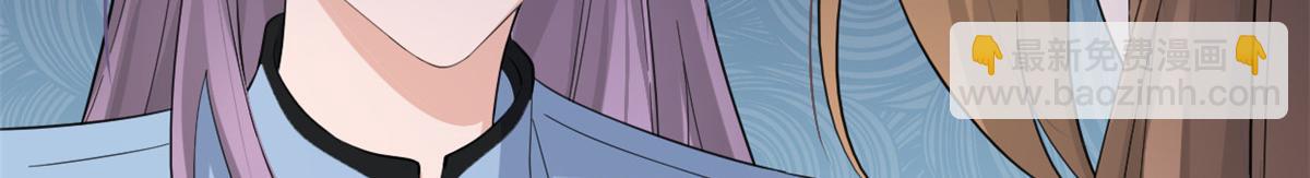 大佬失憶後只記得我 - 第144話 打臉謝菲！(2/3) - 6