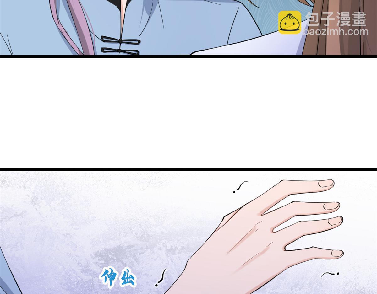 大佬失憶後只記得我 - 第144話 打臉謝菲！(2/3) - 7