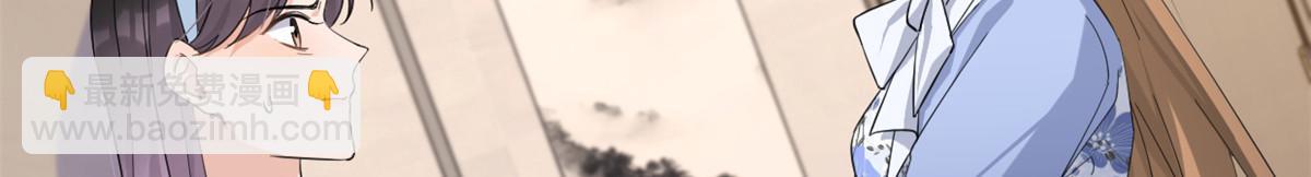 大佬失憶後只記得我 - 第144話 打臉謝菲！(2/3) - 1