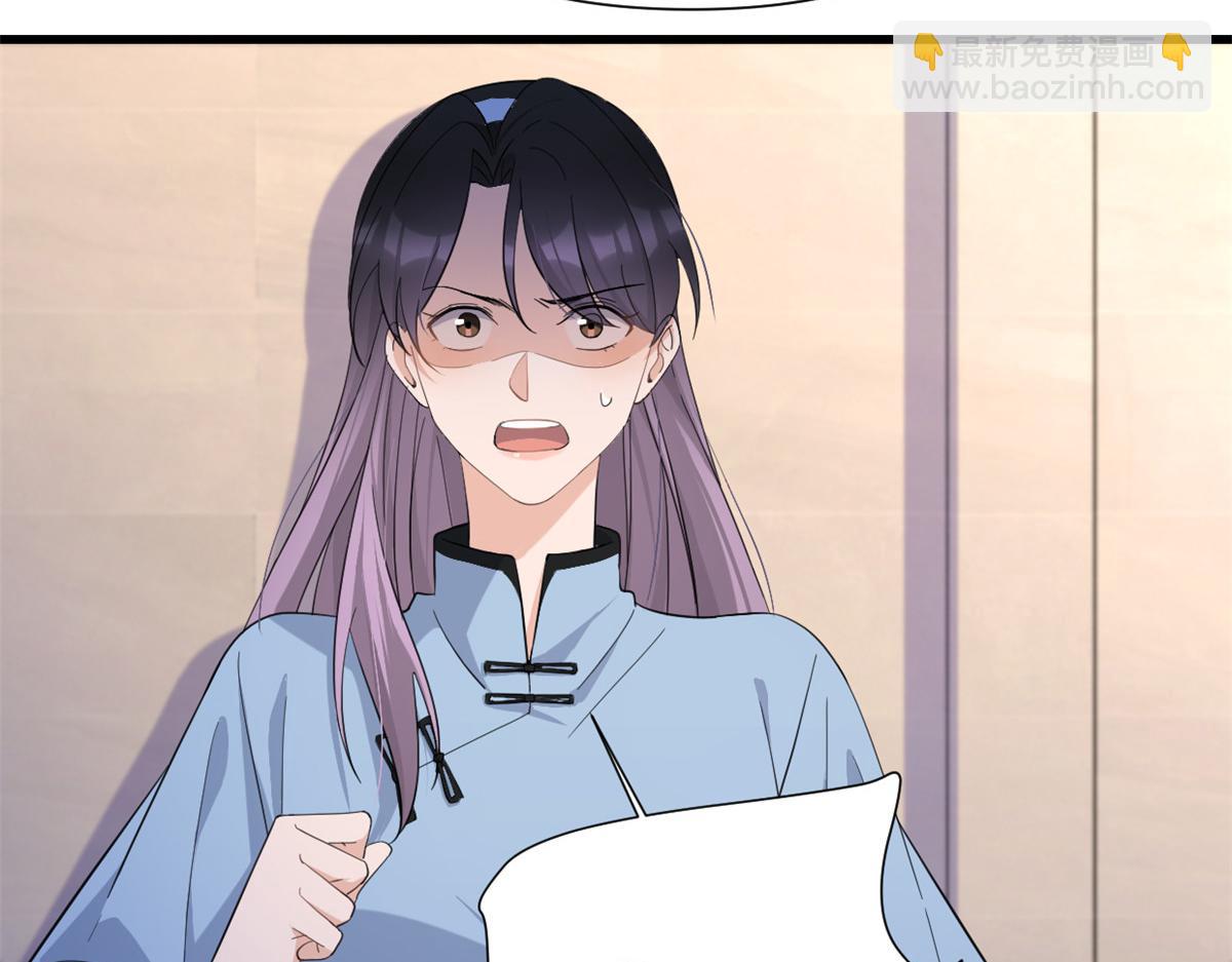 大佬失憶後只記得我 - 第144話 打臉謝菲！(2/3) - 3