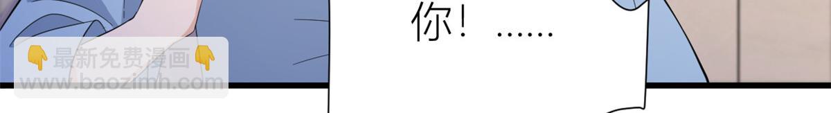 大佬失憶後只記得我 - 第144話 打臉謝菲！(2/3) - 4