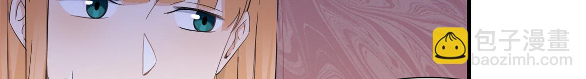 大佬失憶後只記得我 - 第144話 打臉謝菲！(2/3) - 7