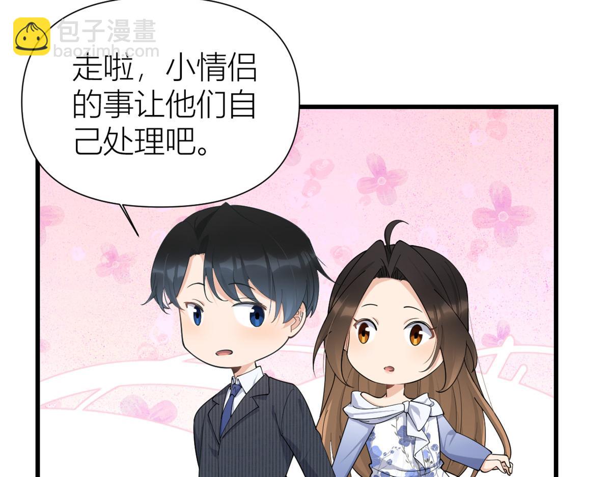 大佬失憶後只記得我 - 第144話 打臉謝菲！(1/3) - 7