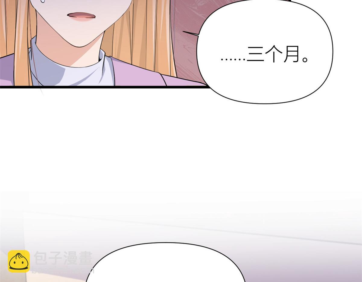 大佬失憶後只記得我 - 第144話 打臉謝菲！(2/3) - 8