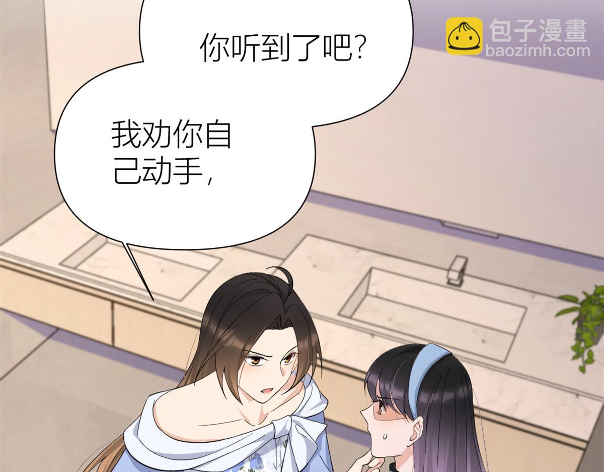 大佬失憶後只記得我 - 第144話 打臉謝菲！(2/3) - 1