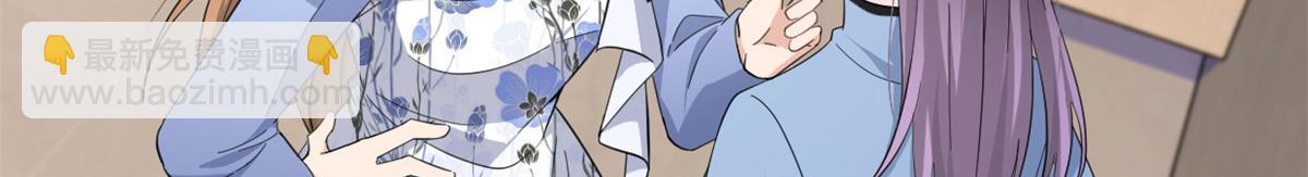 大佬失憶後只記得我 - 第144話 打臉謝菲！(2/3) - 2