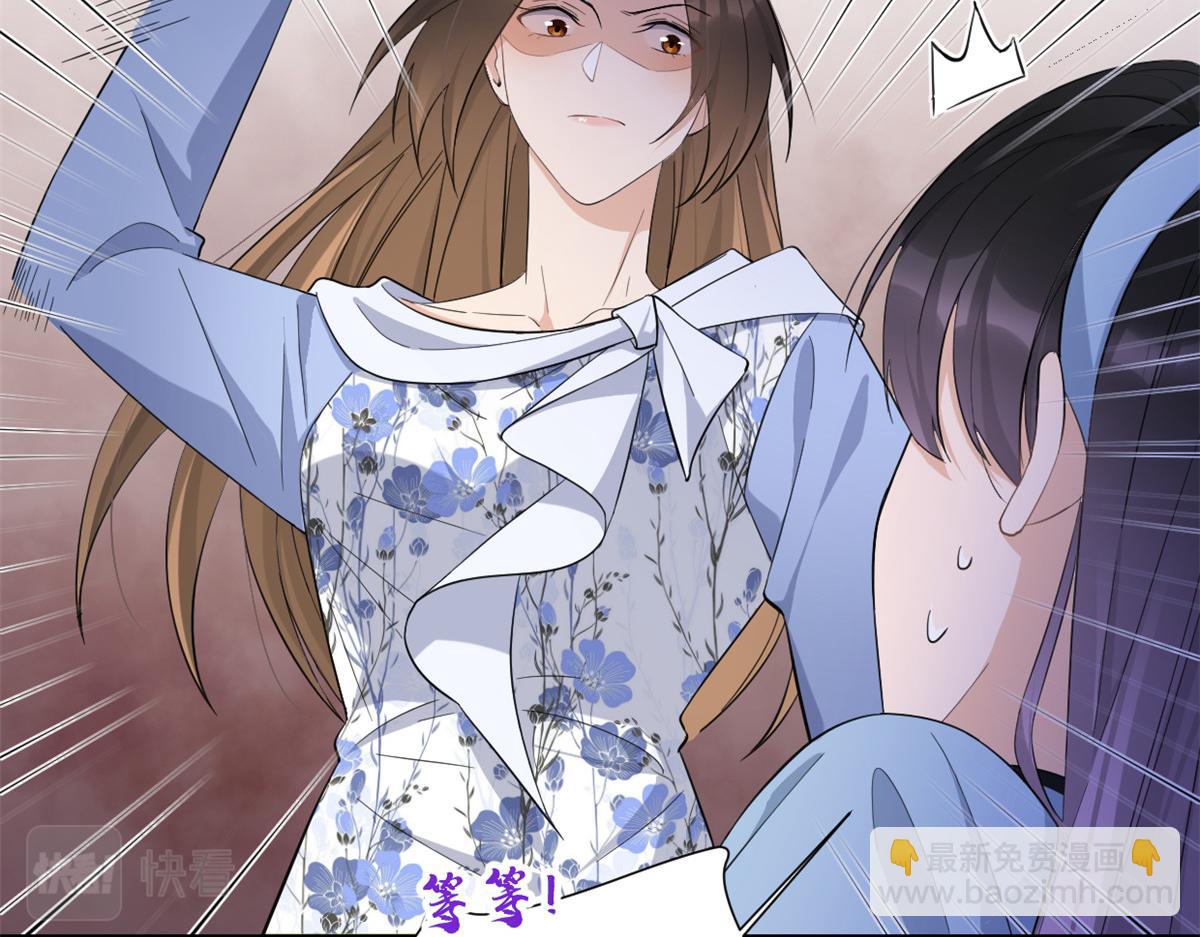 大佬失憶後只記得我 - 第144話 打臉謝菲！(2/3) - 4