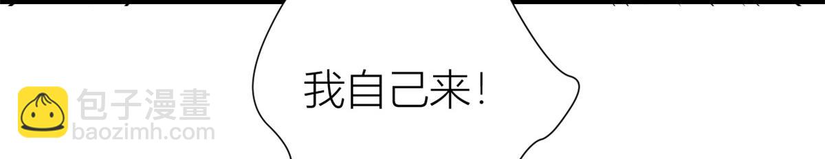 大佬失憶後只記得我 - 第144話 打臉謝菲！(2/3) - 5