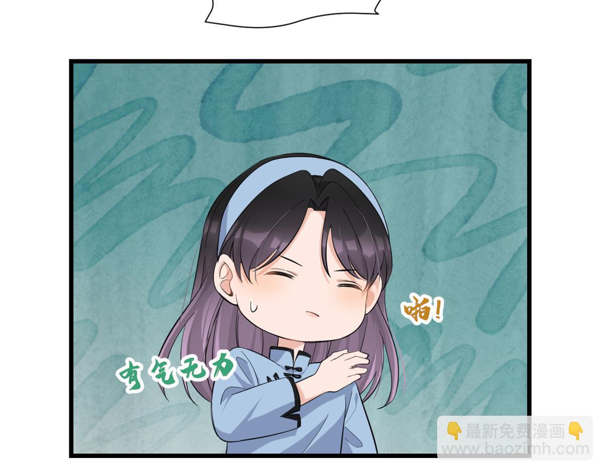 大佬失憶後只記得我 - 第144話 打臉謝菲！(2/3) - 6