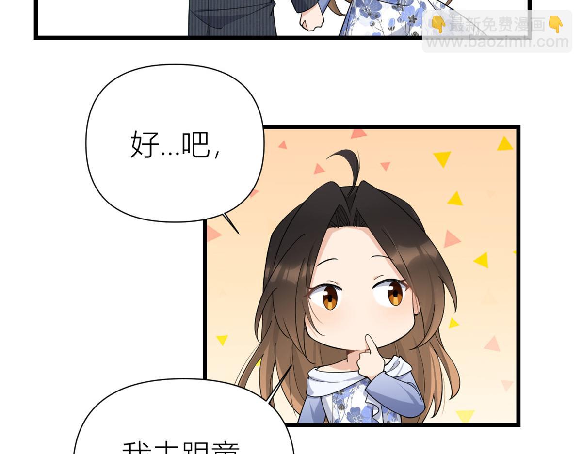 大佬失憶後只記得我 - 第144話 打臉謝菲！(1/3) - 8