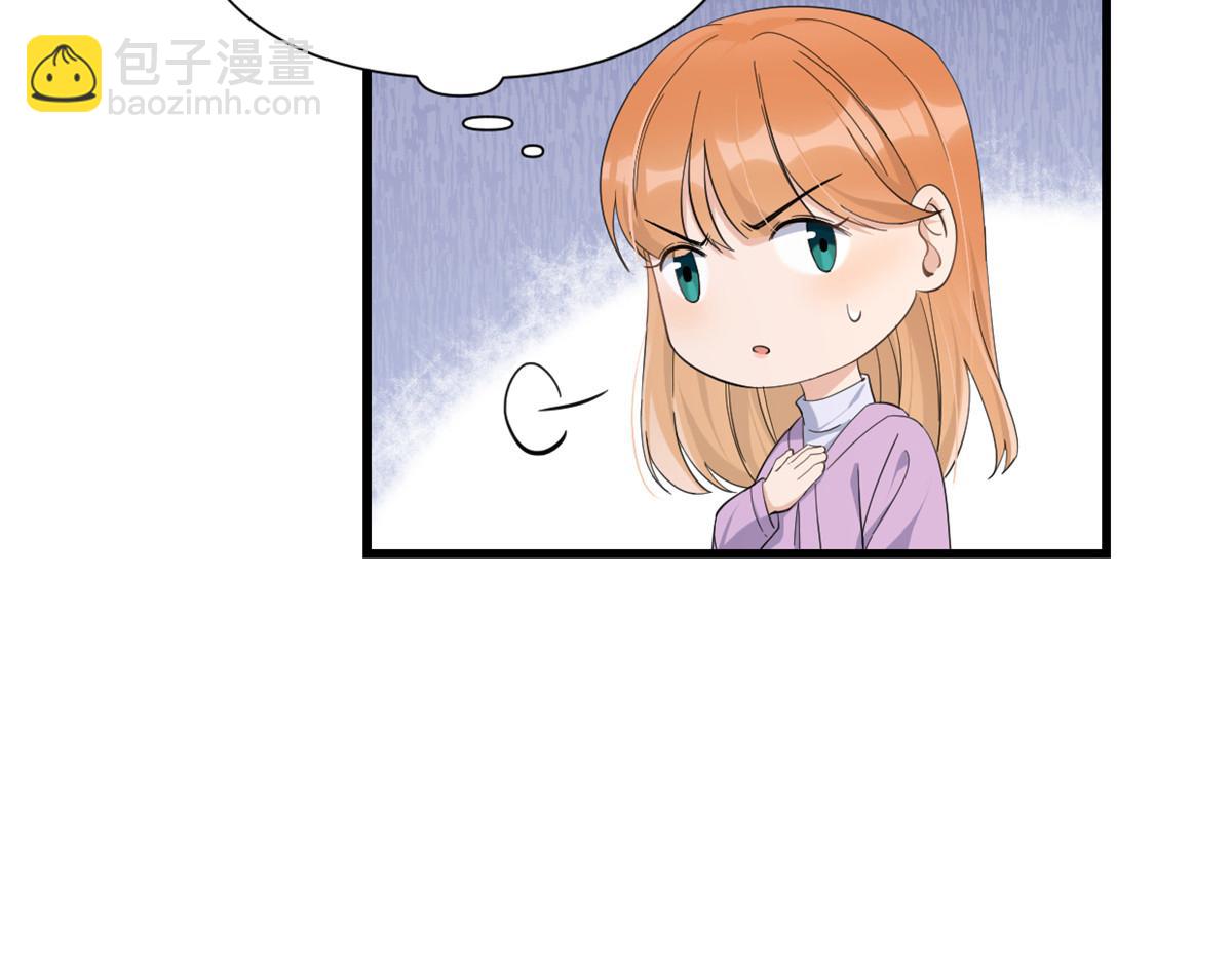 大佬失憶後只記得我 - 第144話 打臉謝菲！(2/3) - 2