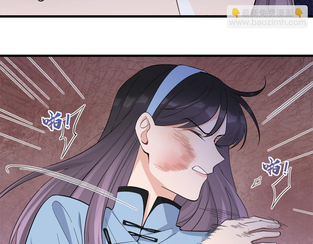 大佬失憶後只記得我 - 第144話 打臉謝菲！(2/3) - 5