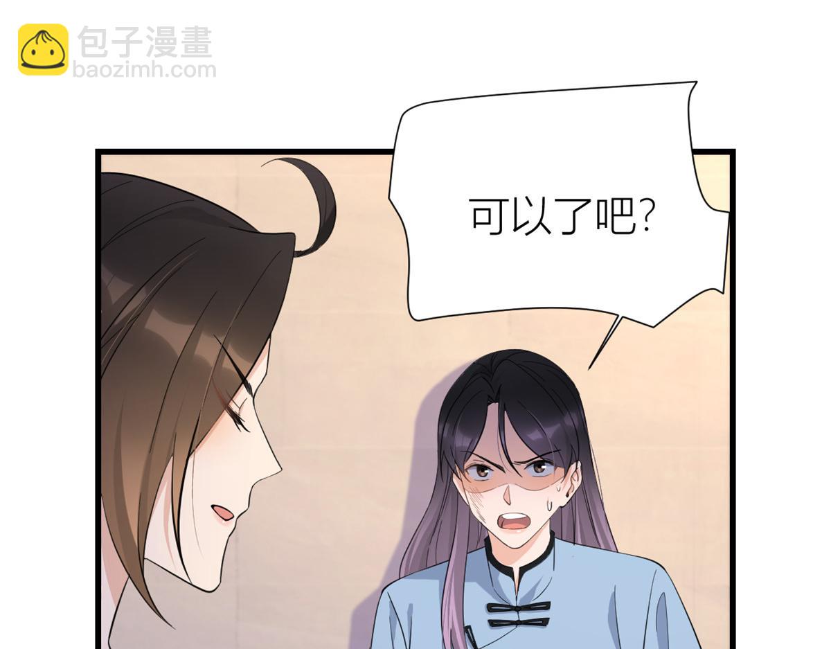 大佬失憶後只記得我 - 第144話 打臉謝菲！(2/3) - 7