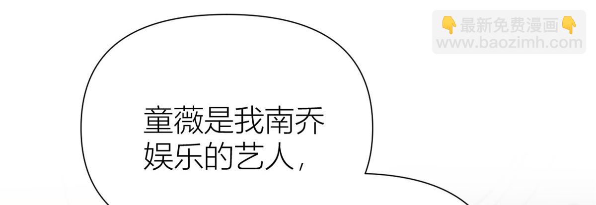 大佬失憶後只記得我 - 第144話 打臉謝菲！(2/3) - 1