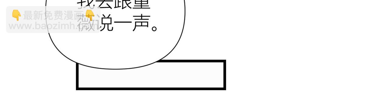 大佬失憶後只記得我 - 第144話 打臉謝菲！(1/3) - 1