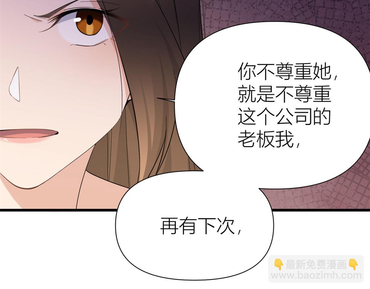 大佬失憶後只記得我 - 第144話 打臉謝菲！(2/3) - 5