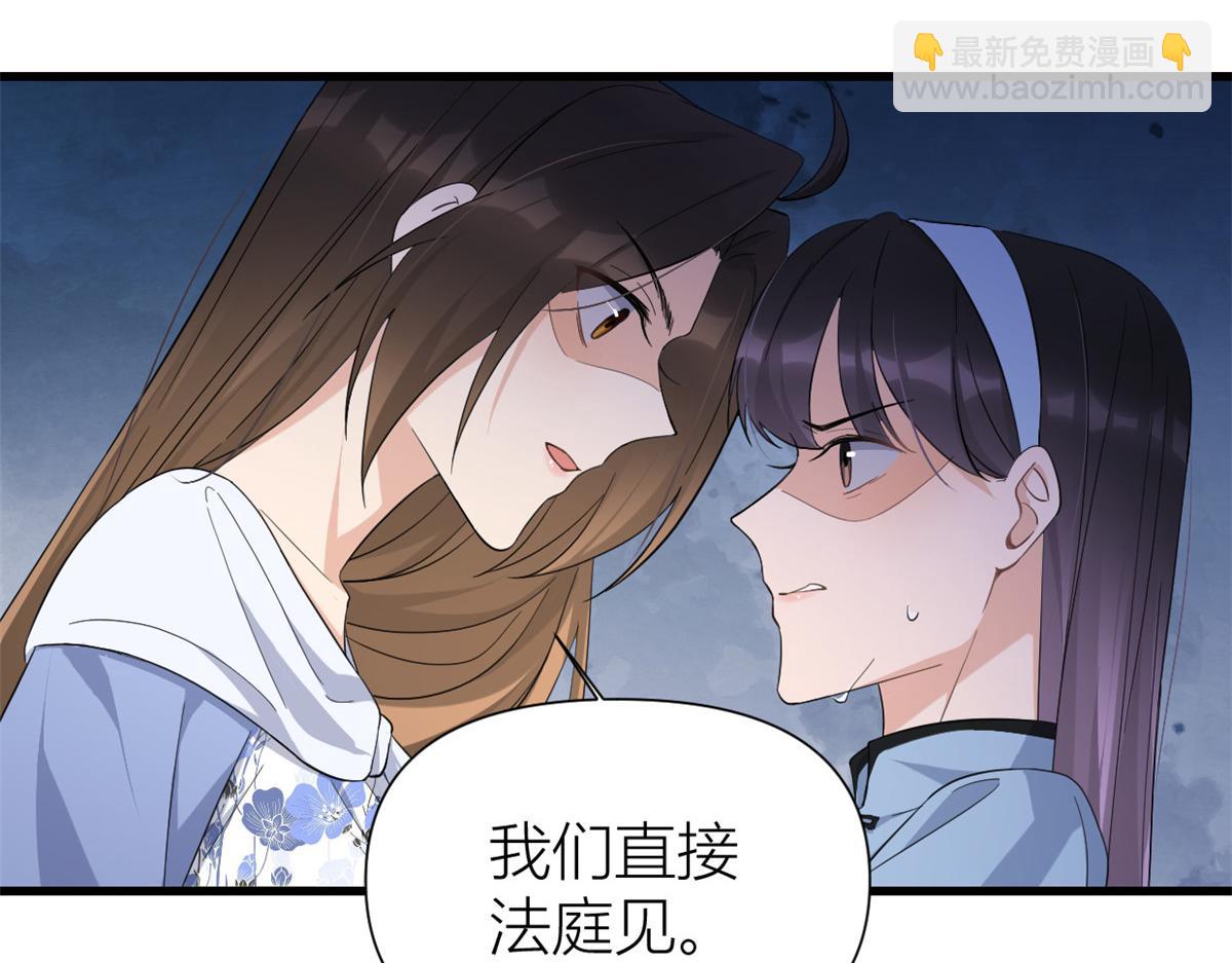 大佬失憶後只記得我 - 第144話 打臉謝菲！(2/3) - 6