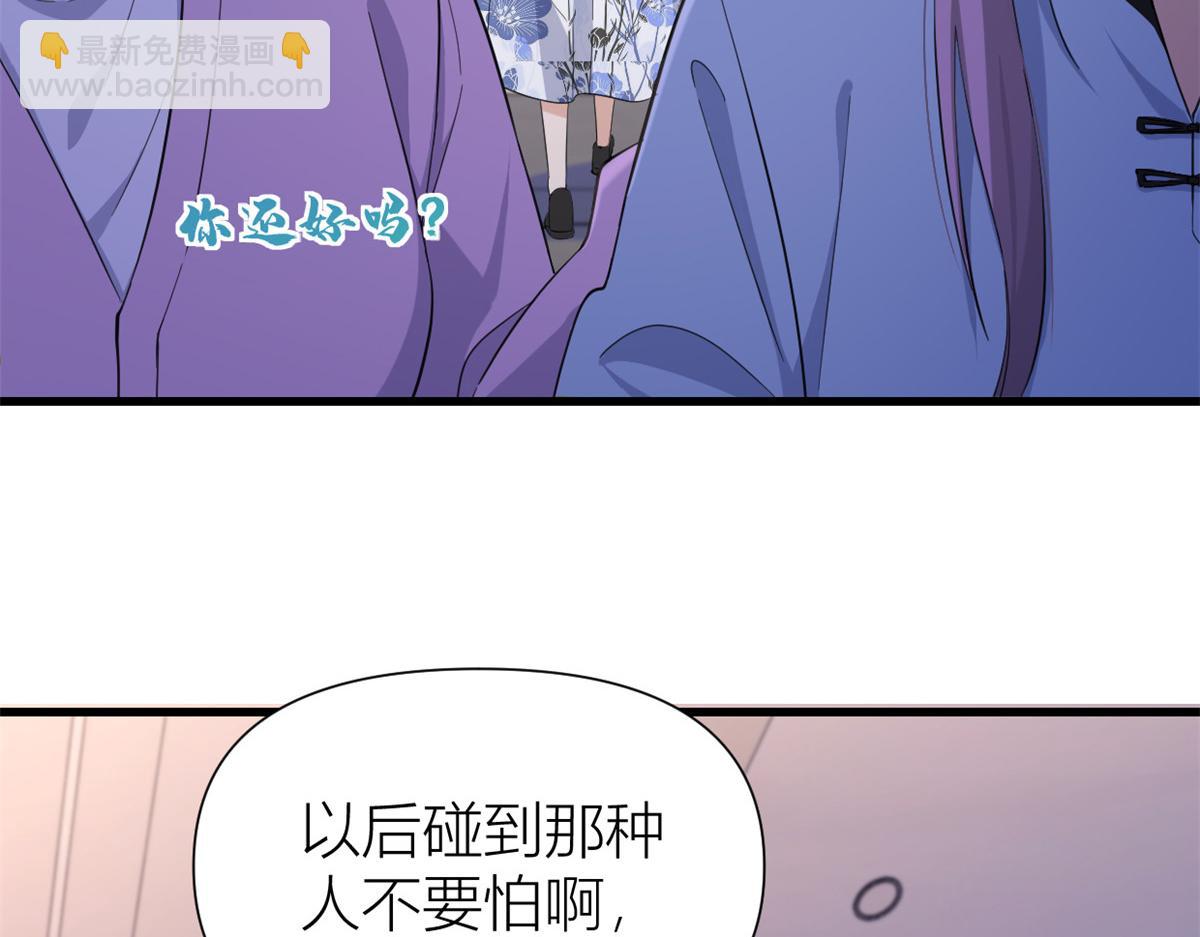 大佬失憶後只記得我 - 第144話 打臉謝菲！(2/3) - 1