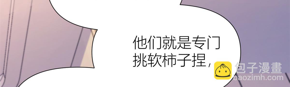 大佬失憶後只記得我 - 第144話 打臉謝菲！(2/3) - 2