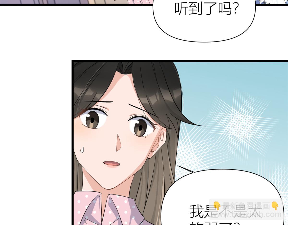 大佬失憶後只記得我 - 第144話 打臉謝菲！(2/3) - 4