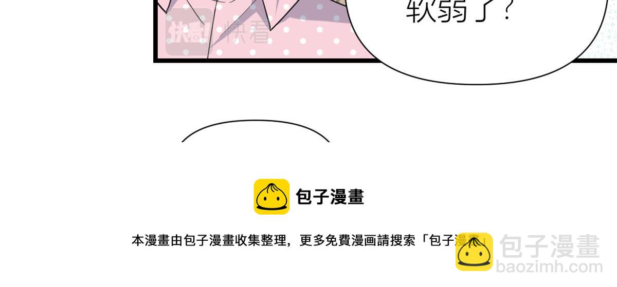 大佬失憶後只記得我 - 第144話 打臉謝菲！(2/3) - 5