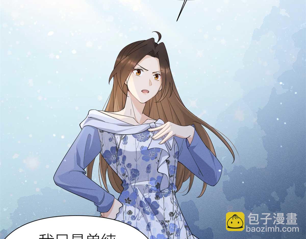 大佬失憶後只記得我 - 第146話 男朋友真好用~(1/2) - 2