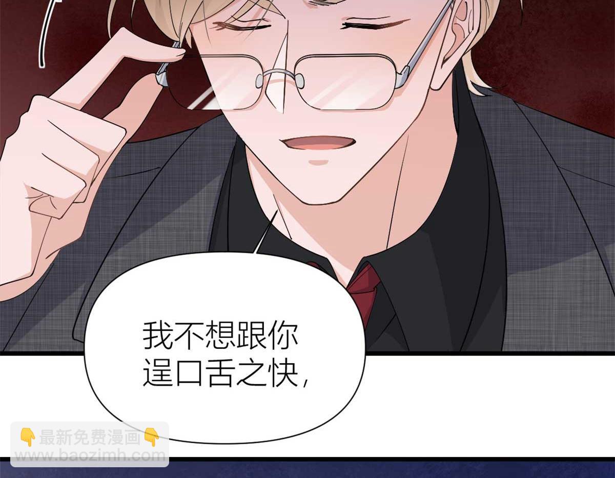 大佬失憶後只記得我 - 第146話 男朋友真好用~(1/2) - 7