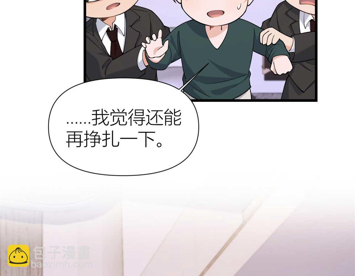 大佬失憶後只記得我 - 第146話 男朋友真好用~(1/2) - 5