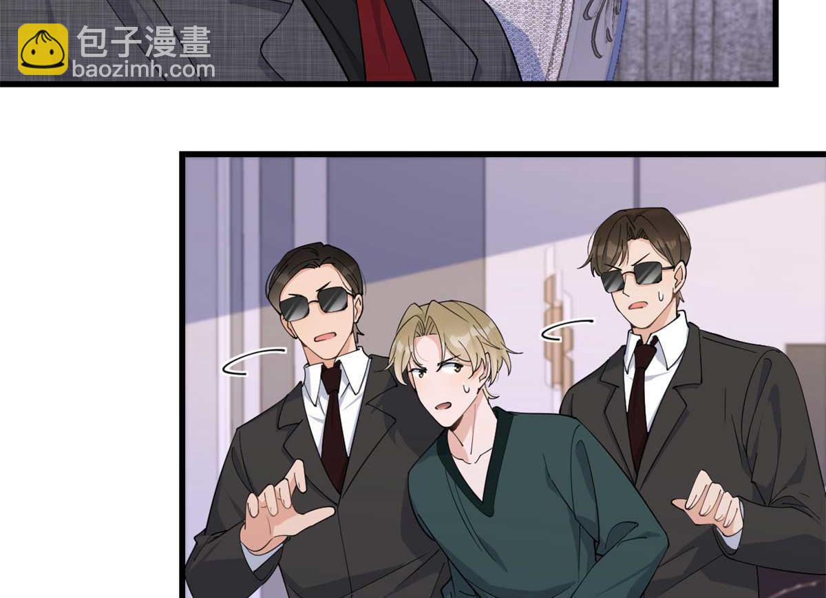 大佬失憶後只記得我 - 第146話 男朋友真好用~(1/2) - 1