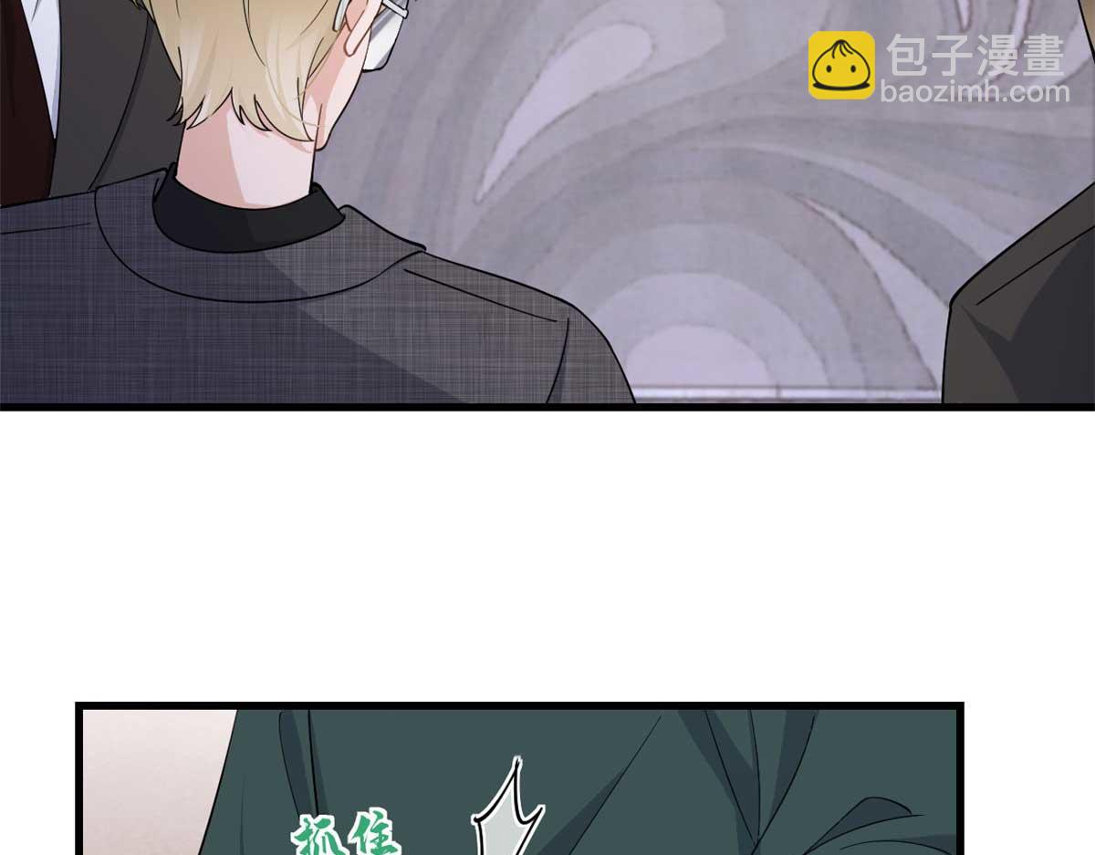 大佬失憶後只記得我 - 第146話 男朋友真好用~(1/2) - 4