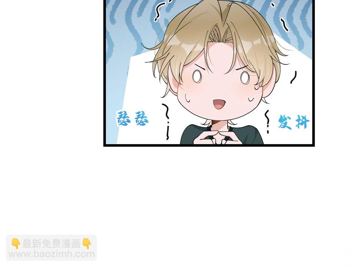 大佬失憶後只記得我 - 第146話 男朋友真好用~(2/2) - 1