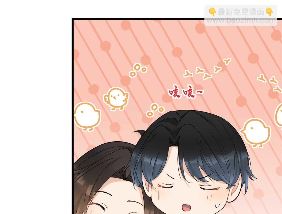 大佬失憶後只記得我 - 第146話 男朋友真好用~(2/2) - 1