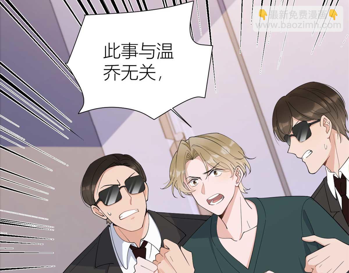 大佬失憶後只記得我 - 第146話 男朋友真好用~(1/2) - 6