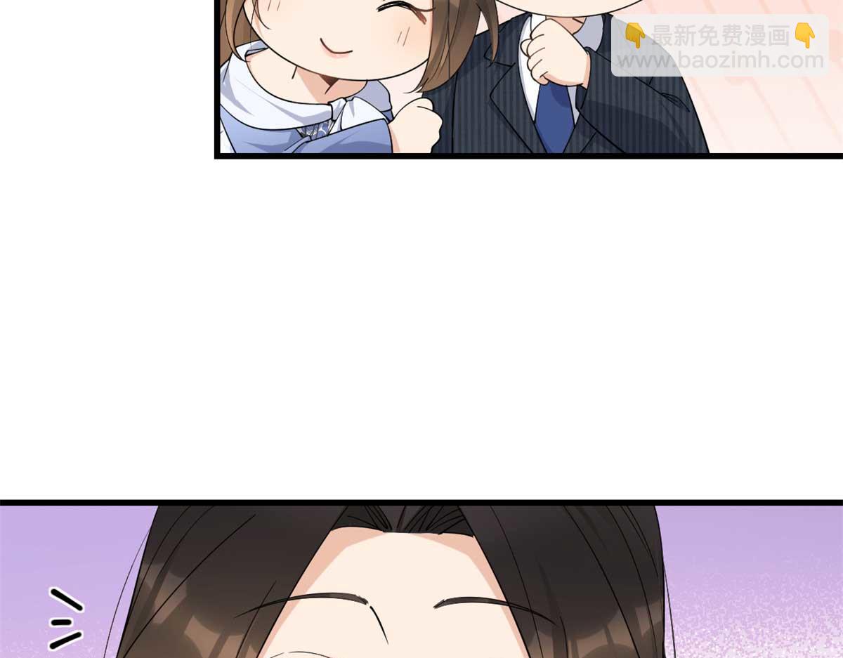 大佬失憶後只記得我 - 第146話 男朋友真好用~(2/2) - 2