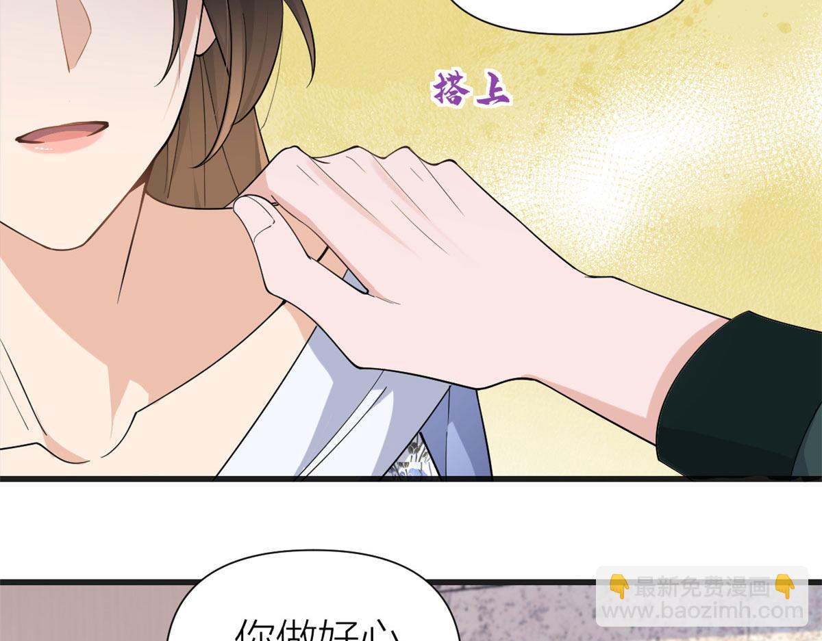 大佬失憶後只記得我 - 第148話 刁難喬喬(1/2) - 2