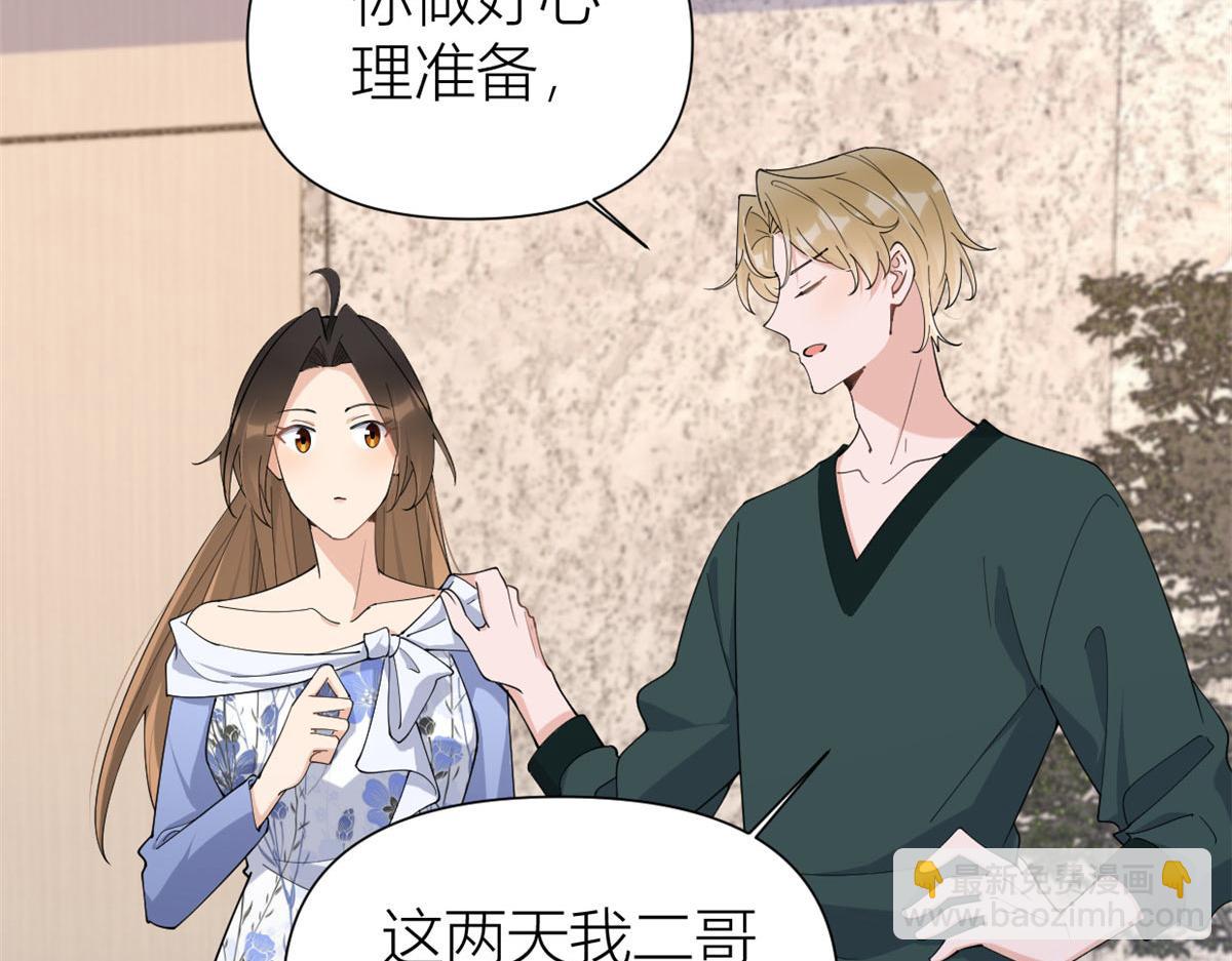 大佬失憶後只記得我 - 第148話 刁難喬喬(1/2) - 3