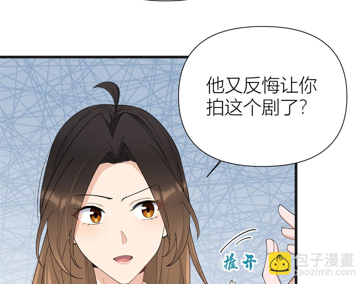 大佬失憶後只記得我 - 第148話 刁難喬喬(1/2) - 5