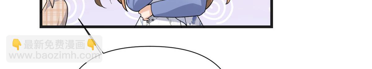 大佬失憶後只記得我 - 第148話 刁難喬喬(1/2) - 2