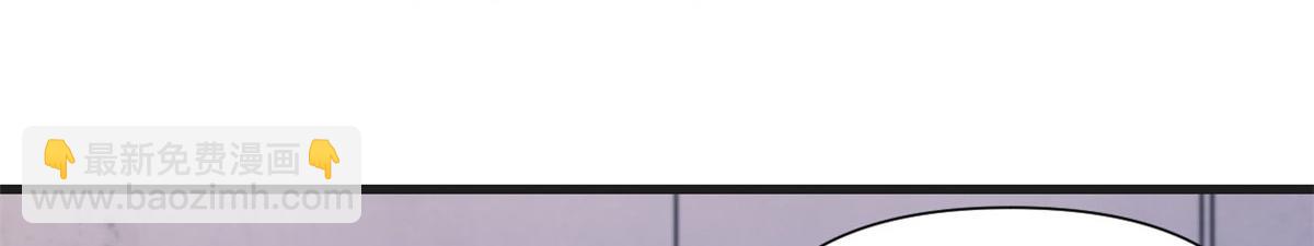 大佬失憶後只記得我 - 第148話 刁難喬喬(1/2) - 3