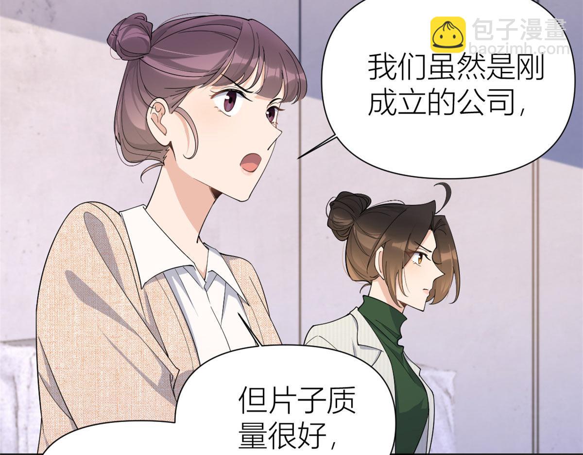 大佬失憶後只記得我 - 第148話 刁難喬喬(1/2) - 4