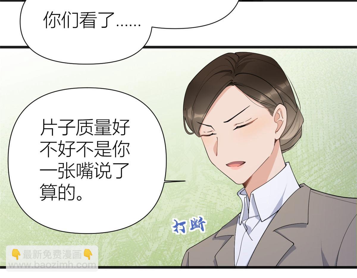 大佬失憶後只記得我 - 第148話 刁難喬喬(1/2) - 5