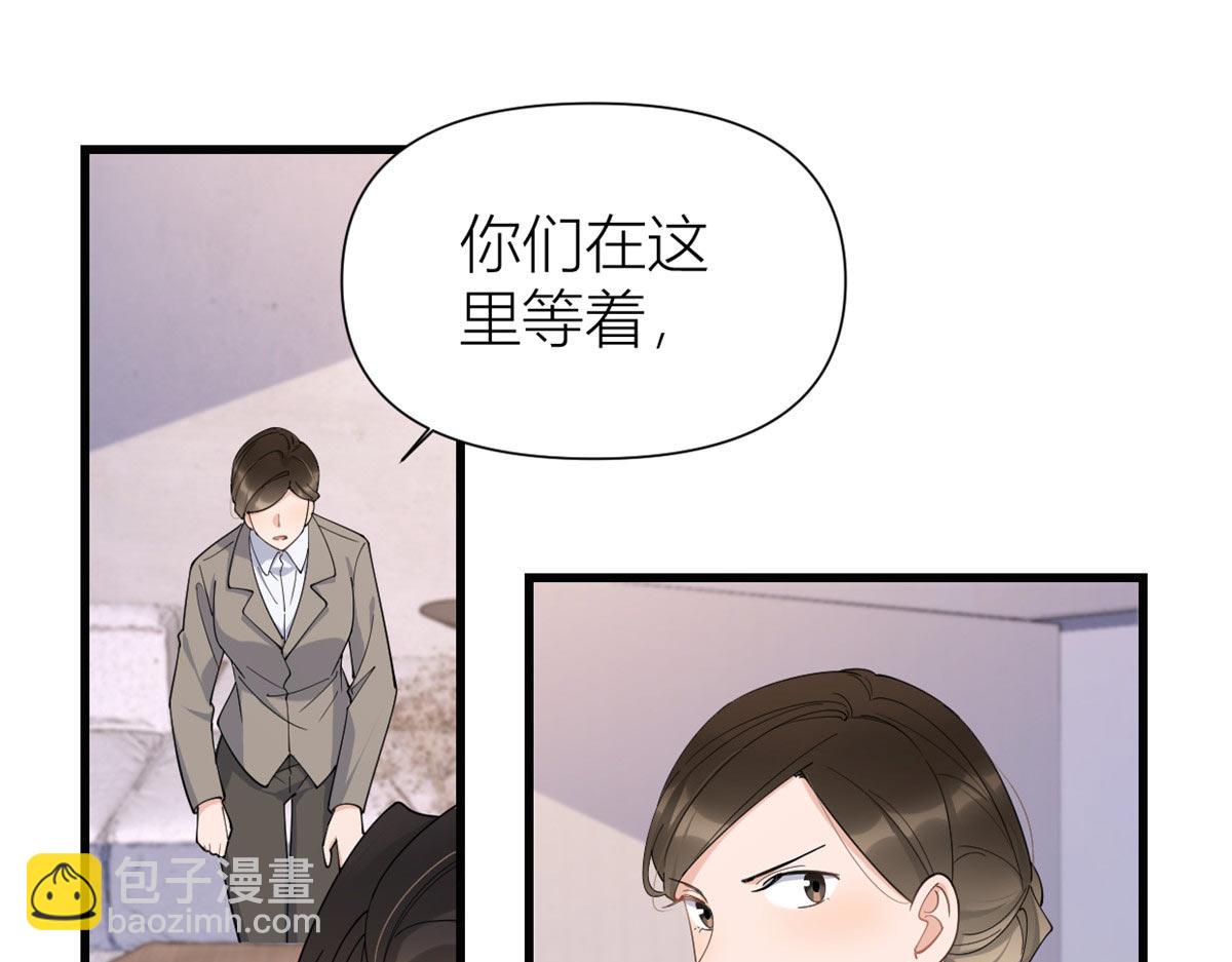大佬失憶後只記得我 - 第148話 刁難喬喬(1/2) - 7