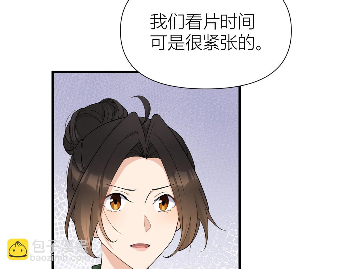 大佬失憶後只記得我 - 第148話 刁難喬喬(1/2) - 2